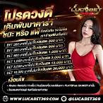 โค้ดเครดิตฟรี100